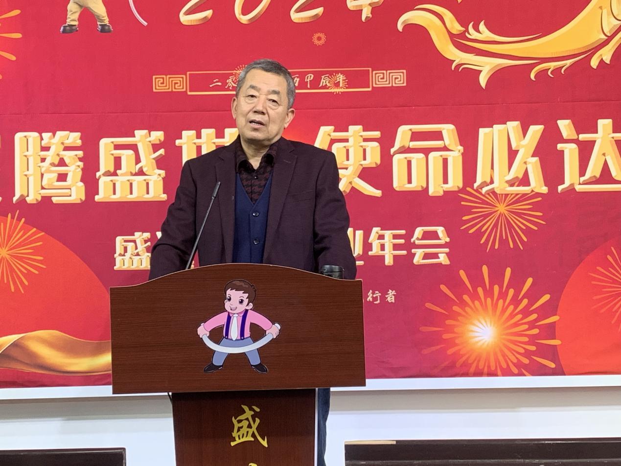 龍騰盛世，使命必達(dá)|2023盛達(dá)科技企業(yè)年會