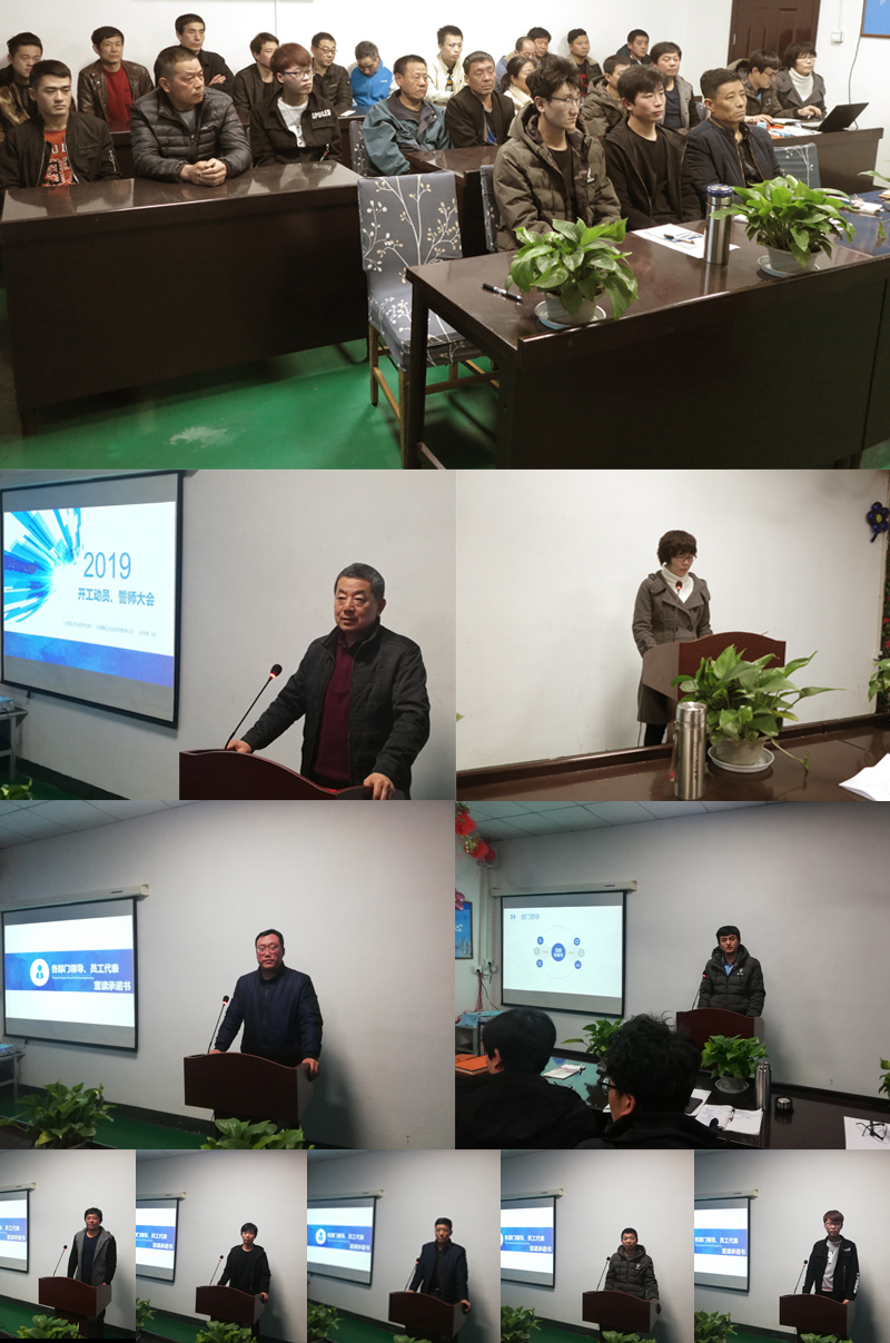 工業(yè)鋁型材拉彎加工行業(yè)領先者召開2019年度開工動員、誓師大會